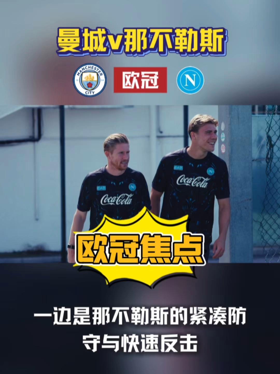 今晨NBA常规赛焦点战；那不勒斯豪取连胜；底气十足；数据趋势出现新变化的简单介绍-爱游戏官网